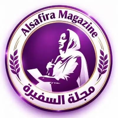 مجلة السفيرة
