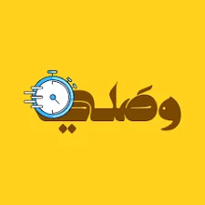 وصلي wasaly